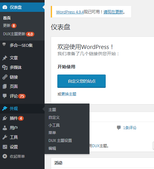 wordpress网站怎样制作有特色的页面及功能