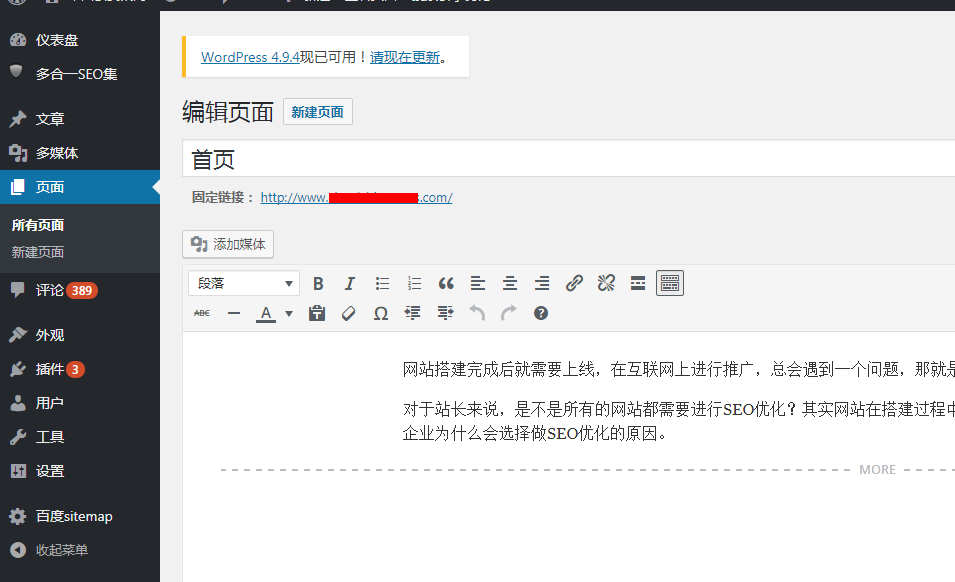 wordpress网站怎样制作有特色的页面及功能