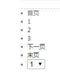 DedeCMS解决分页列表显示去掉li的方法
