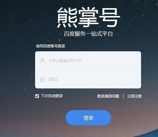 百度熊账号你不能错过的搜索变革