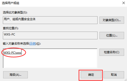 Win10解决修改host没有权限问题