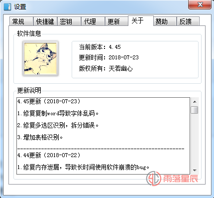 自动草稿