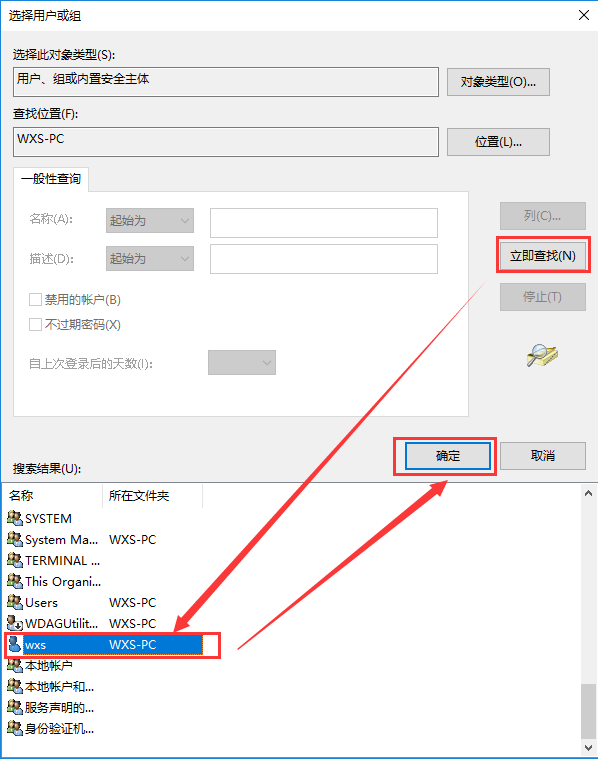 Win10解决修改host没有权限问题