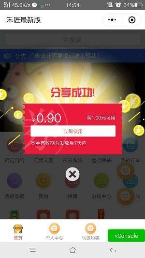 用商城小程序做电商前景如何？