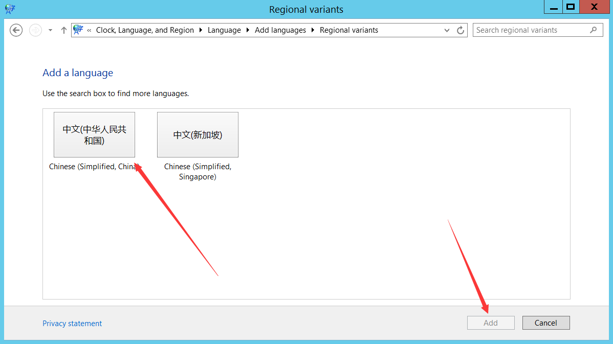 汉化Windows Server 2012系统，安装中文语言