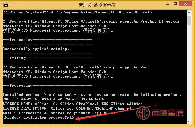 本站已部署KMS激活服务器，支持激活各版本的Windows以及各版本Office