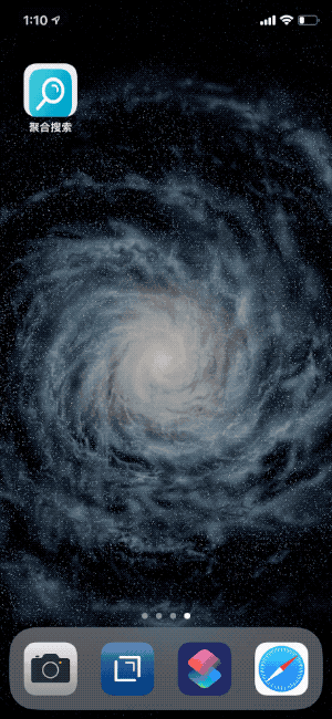 iOS 12 的「捷径」到底怎么用