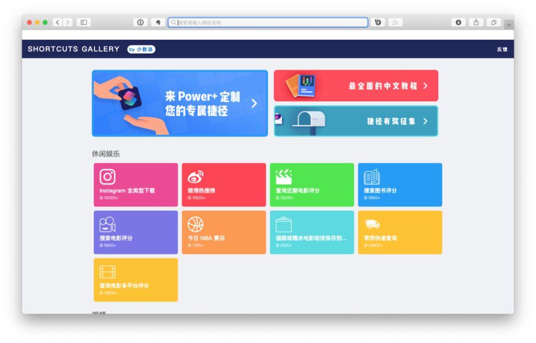 iOS 12 的「捷径」到底怎么用
