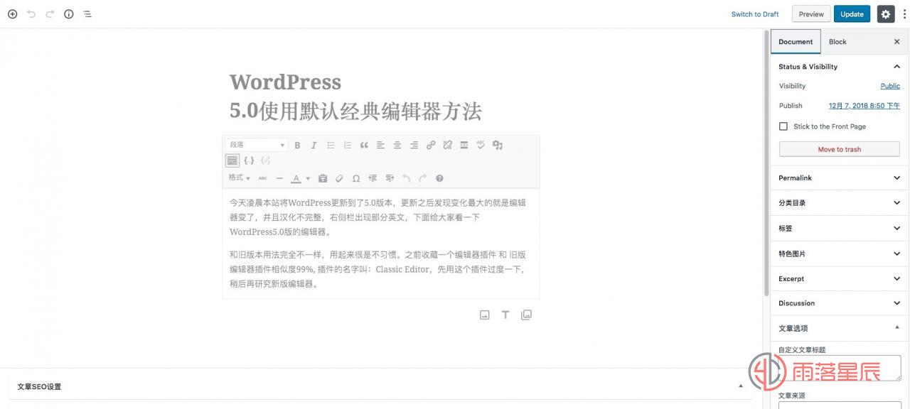 WordPress 5.0使用旧版编辑器方法