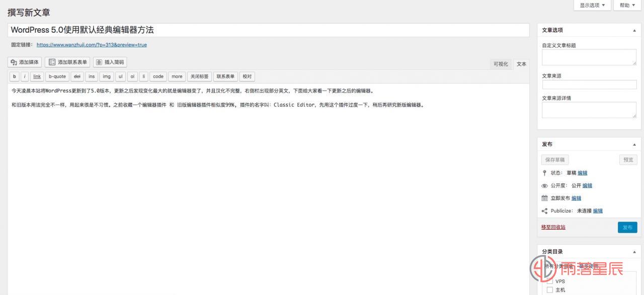 WordPress 5.0使用旧版编辑器方法