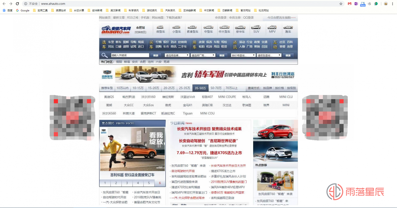 安徽汽车网主页变图片：网传程序员删库跑路