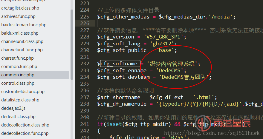 修改dedecms 一些配置cfg_softname,cfg_soft_enname,cfg_soft_devteam