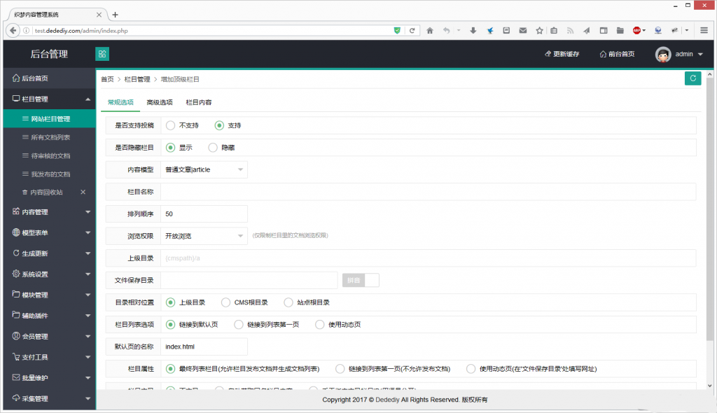dedecms织梦后台模板layui框架免费下载