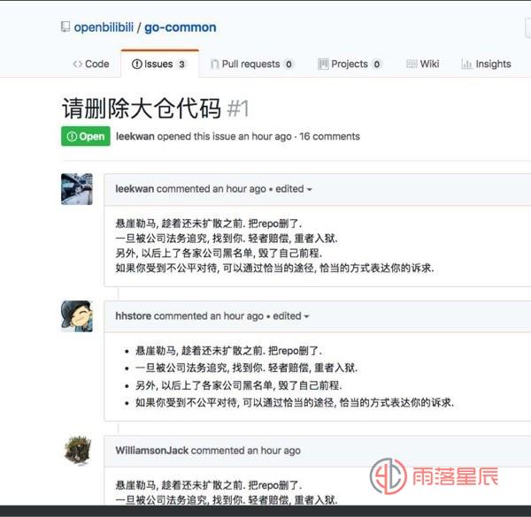 B站源码泄露