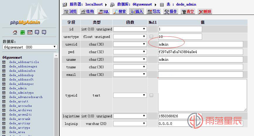 织梦修改管理员账号admin方法大全