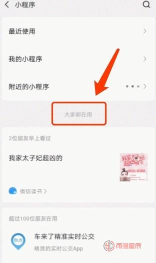 抢先体验微信7.0.4内测版 漂流瓶彻底成为历史 
