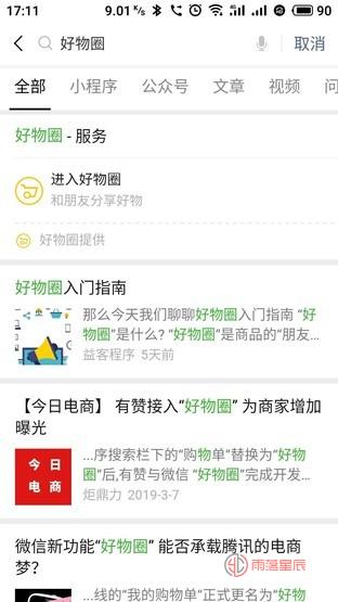 抢先体验微信7.0.4内测版 漂流瓶彻底成为历史 