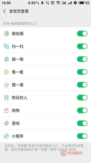 抢先体验微信7.0.4内测版 漂流瓶彻底成为历史 