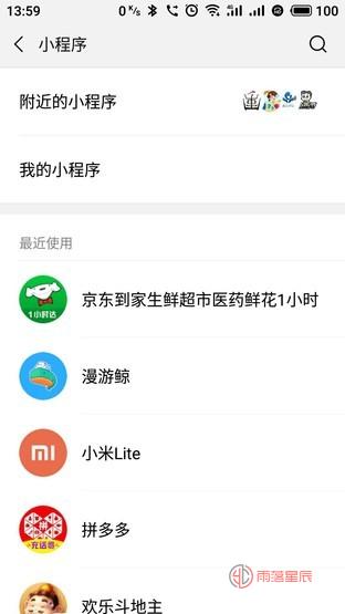 抢先体验微信7.0.4内测版 漂流瓶彻底成为历史 