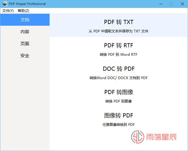 pdf-shaper-pro