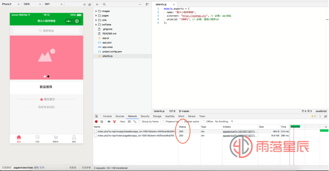 萤火小程序商城系统安装教程
