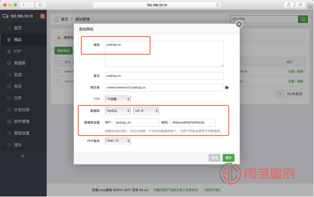 萤火小程序商城系统安装教程