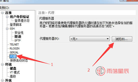 怎么使用XSHELL 15