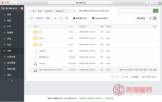 萤火小程序商城系统安装教程