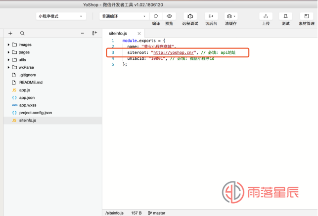 萤火小程序商城系统安装教程