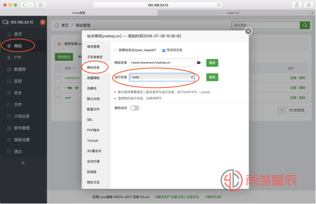 萤火小程序商城系统安装教程