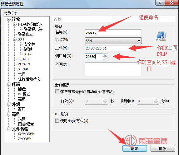 怎么使用xshell 3