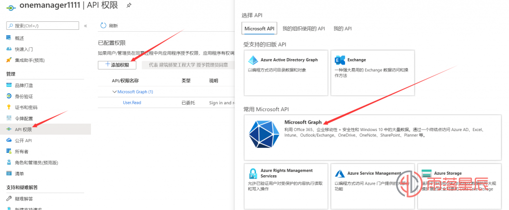 用VPS搭建onedrive的列表程序onemanager教程