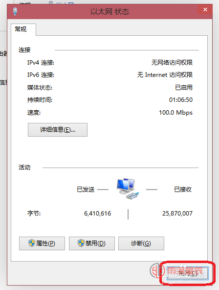win10怎么配置ip地址