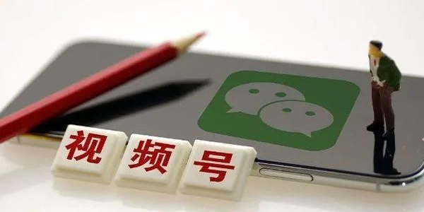 视频号标题有哪些优化技巧,什么样的标题容易上热门! 第1张 视频号标题有哪些优化技巧,什么样的标题容易上热门!