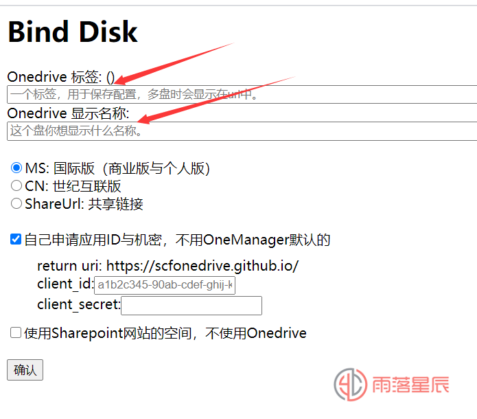 用VPS搭建onedrive的列表程序onemanager教程