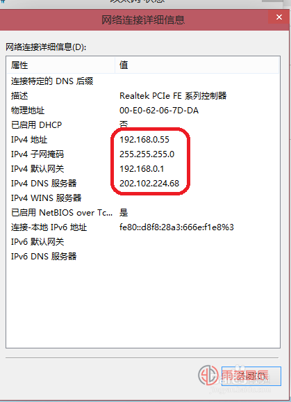 win10怎么配置ip地址
