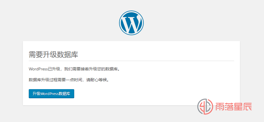 WordPress升级更新方法详解