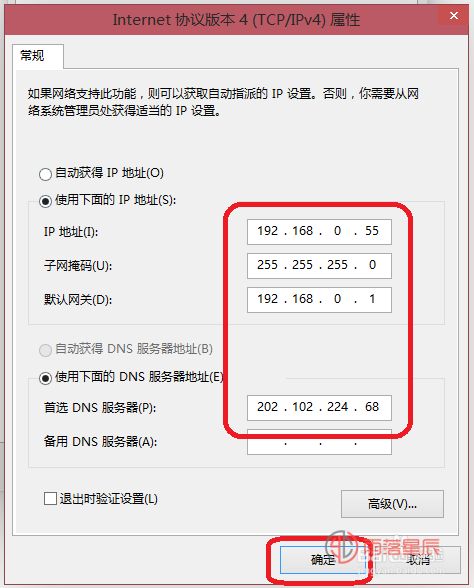 win10怎么配置ip地址