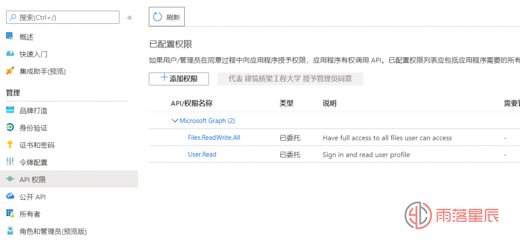 用VPS搭建onedrive的列表程序onemanager教程
