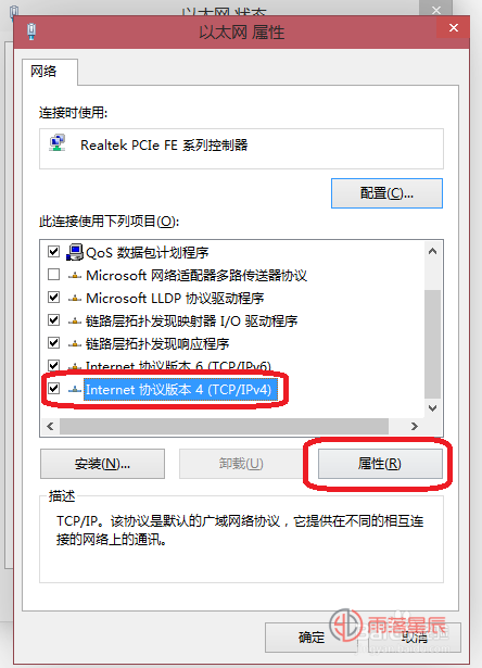 win10怎么配置ip地址