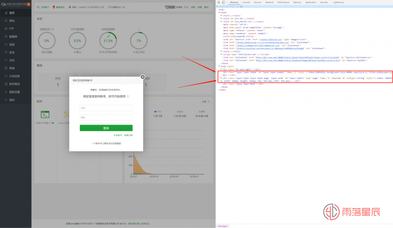 宝塔面板最新绕过强制绑定官网账号方法