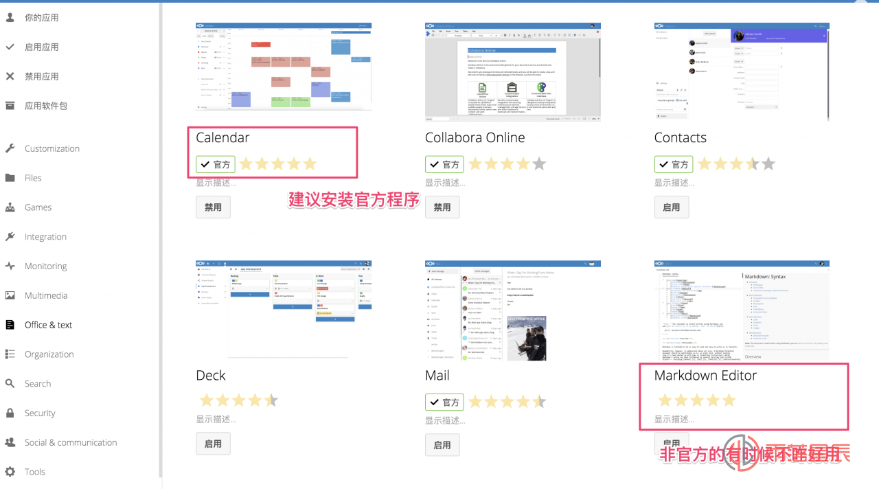 如何利用Nextcloud搭建高效安全的企业网盘系统？