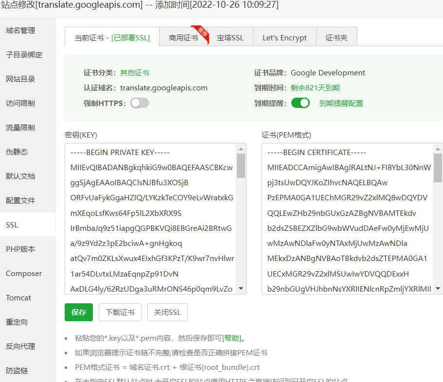 谷歌翻译Nginx反代配置