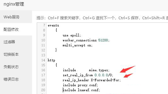 Nginx服务器接入百度云加速CDN后如何获取真实访客IP？插图